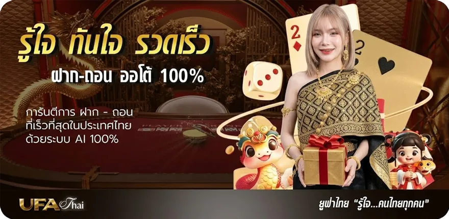 Banner เปิดตลาดหุ้นช่อง 9 วันนี้ ล่าสุด — โปรโมชั่นสมาชิกใหม่